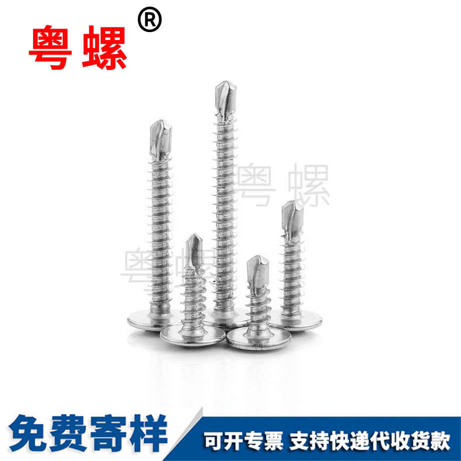 十字圓頭 十字圓頭