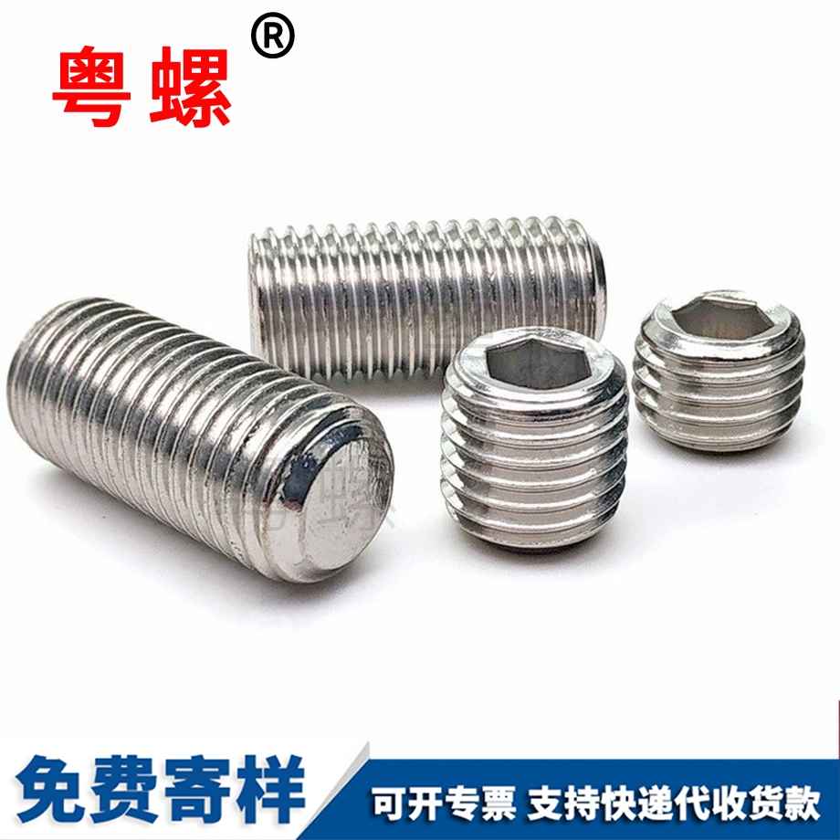 批發(fā)山南緊定螺釘