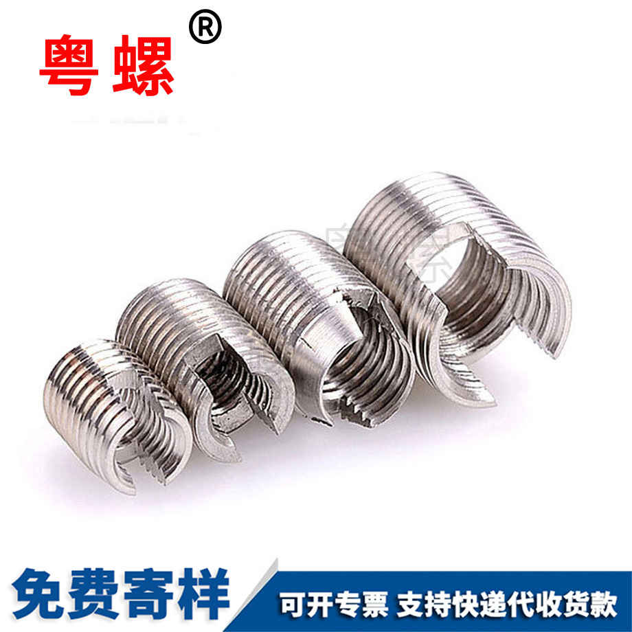 海西海西自攻螺套護套 海西海西自攻螺套護套