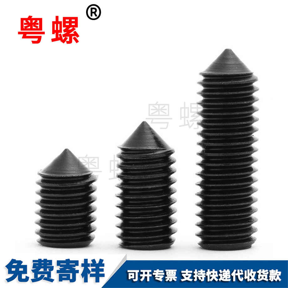 七臺河無頭七臺河緊定螺絲 七臺河無頭七臺河緊定螺絲