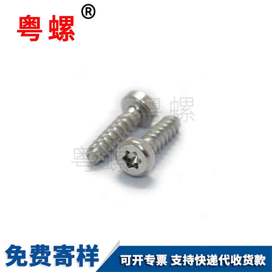 電動自行車梅花永川平頭螺絲 電動自行車梅花永川平頭螺絲