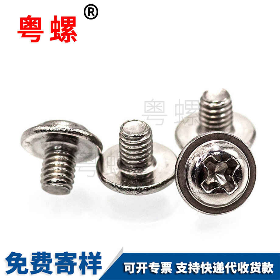 邵陽(yáng)十字盤頭帶介邵陽(yáng)螺絲釘