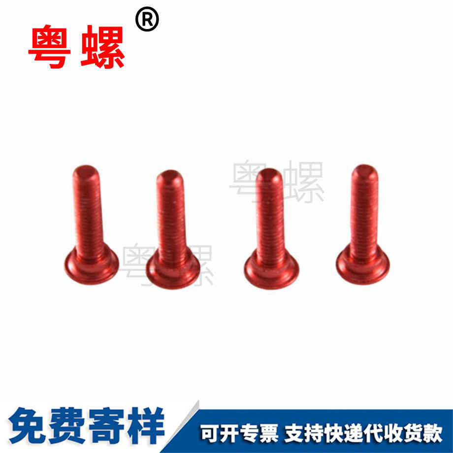 訂做楚雄臺(tái)階螺絲