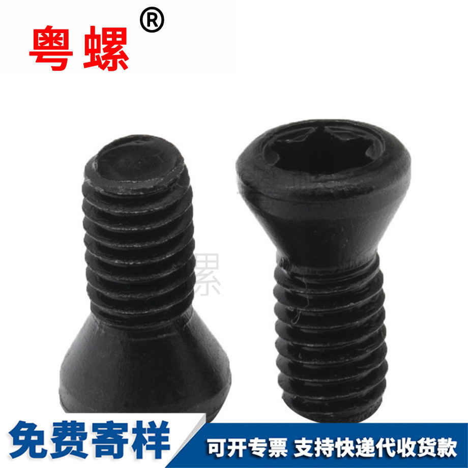 迪慶梅花刀桿螺絲 迪慶梅花刀桿螺絲