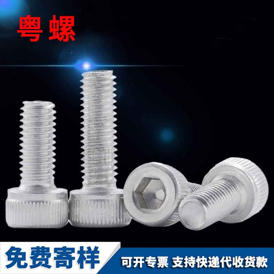 七臺河鋁七臺河杯頭螺絲 七臺河鋁七臺河杯頭螺絲