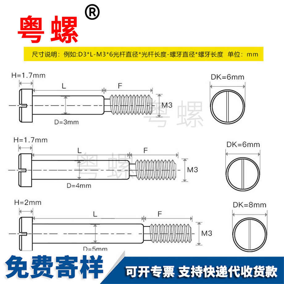怒江一字槽怒江塞打螺絲 怒江一字槽怒江塞打螺絲
