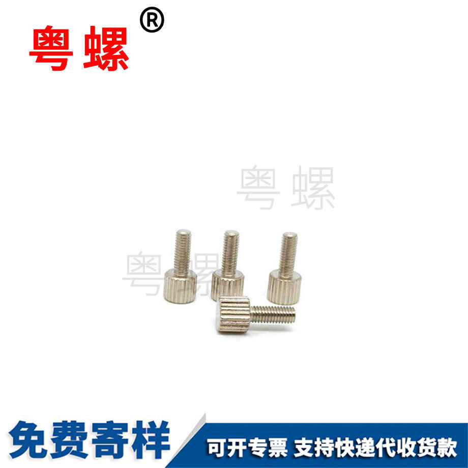 七臺河頭部七臺河滾花七臺河手?jǐn)Q螺絲 七臺河頭部七臺河滾花七臺河手?jǐn)Q螺絲