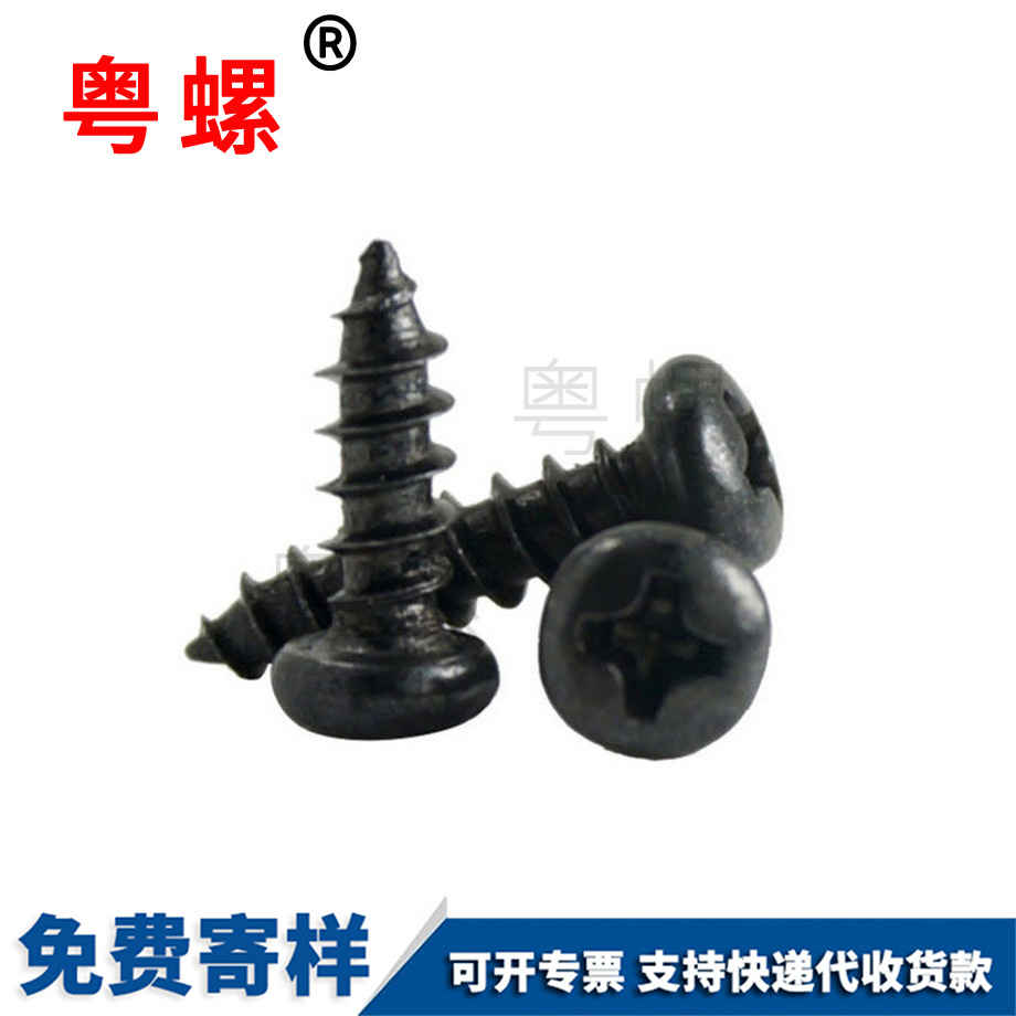 楚雄楚雄盤頭自攻小楚雄螺絲釘