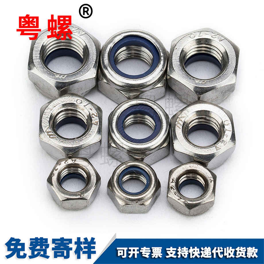 西雙版納細(xì)牙自鎖防滑螺絲 西雙版納細(xì)牙自鎖防滑螺絲