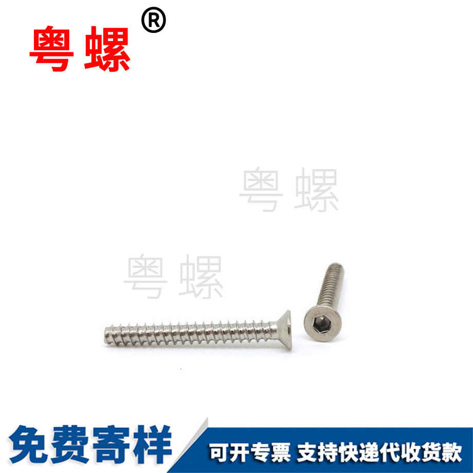 定做沉楚雄頭內(nèi)楚雄六角螺絲