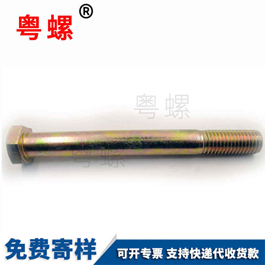 外怒江六角螺栓 外怒江六角螺栓