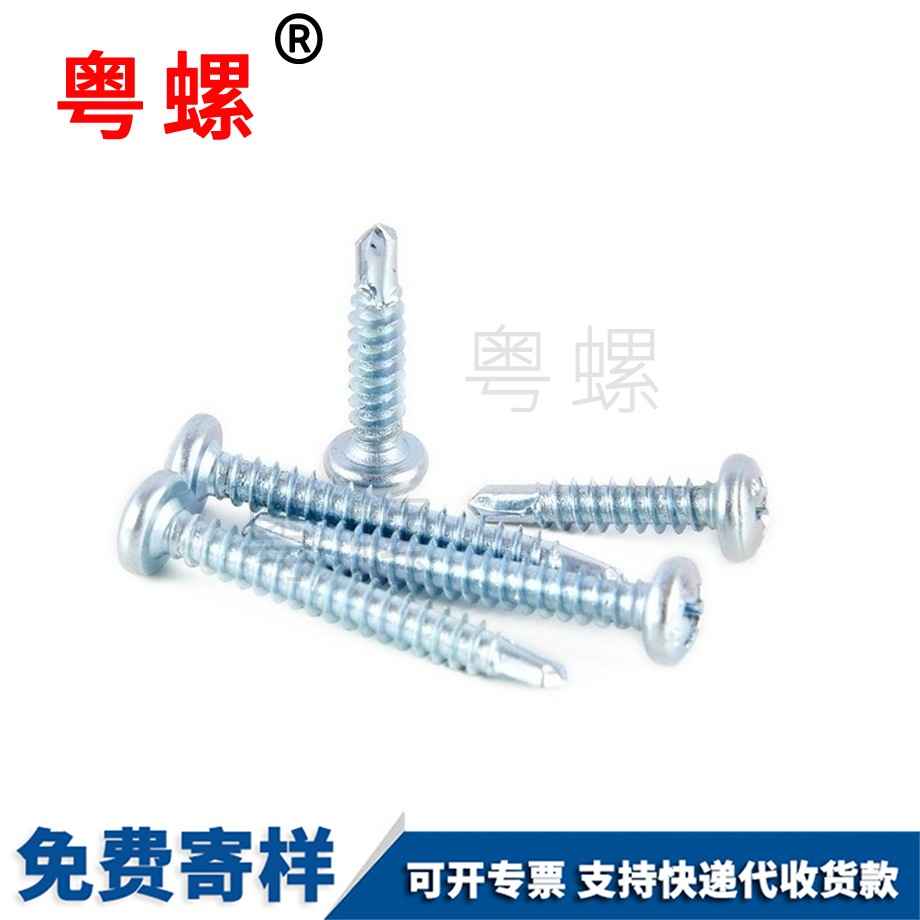 西安半圓頭西安自攻自鉆 西安半圓頭西安自攻自鉆