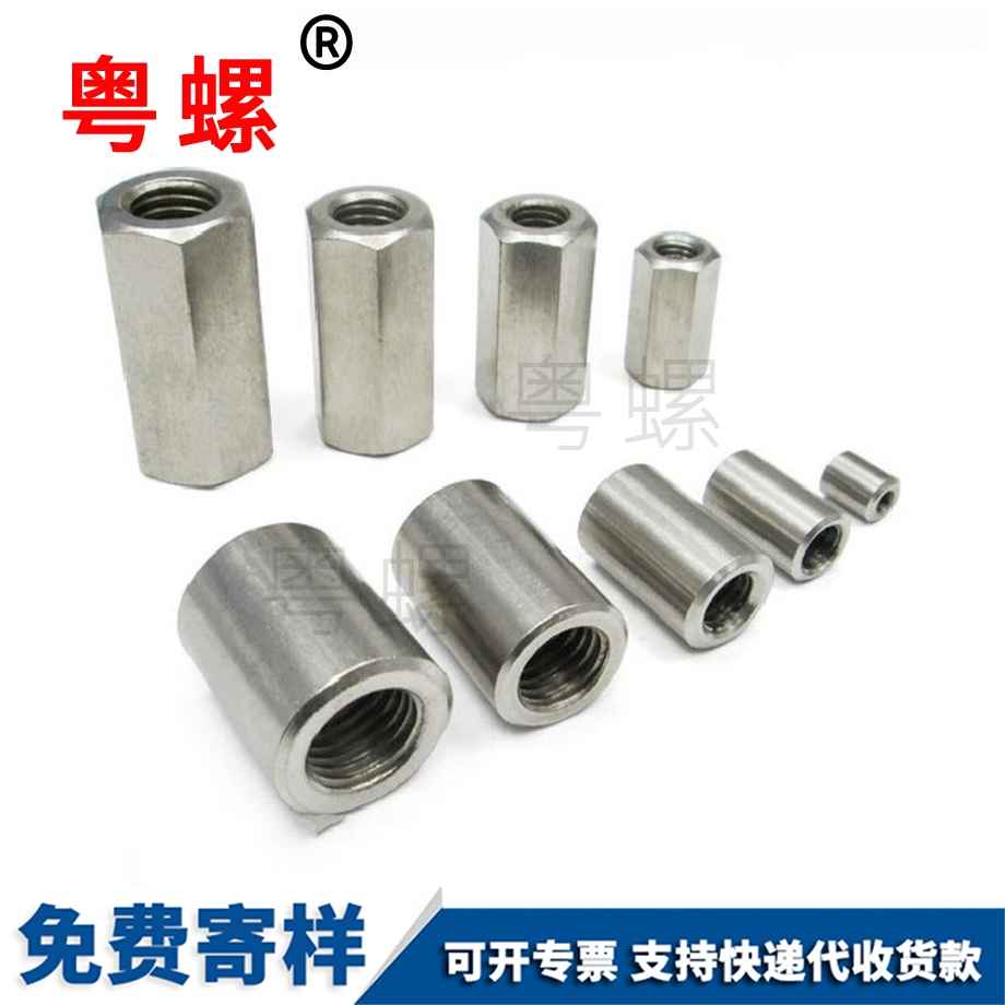 六角加迪慶長(zhǎng)螺母 六角加迪慶長(zhǎng)螺母