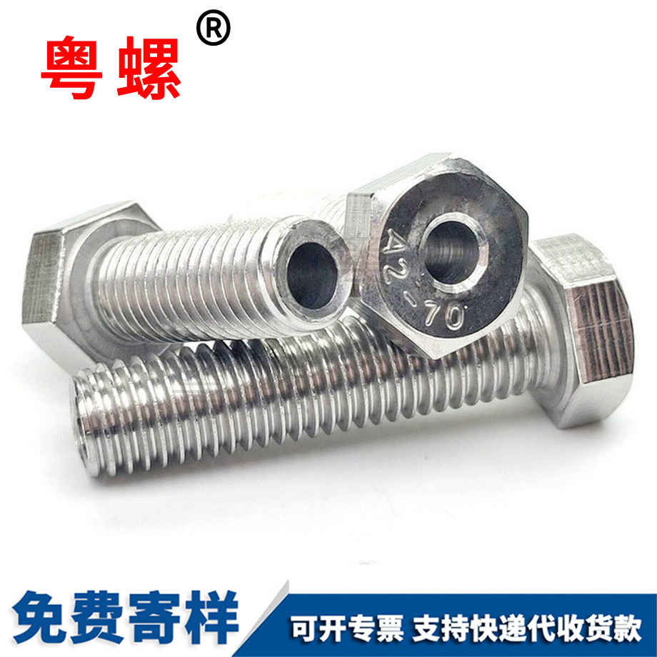楚雄外六角空心螺絲 楚雄外六角空心螺絲