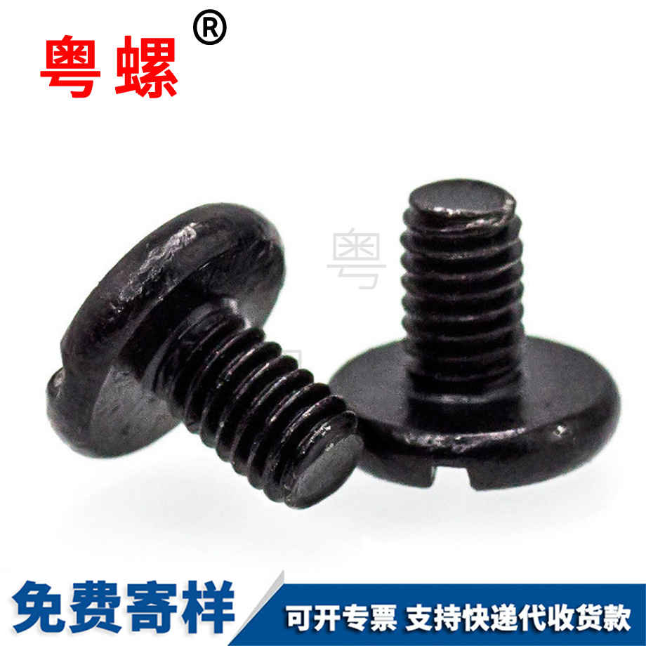 開槽薄C海西平頭螺釘